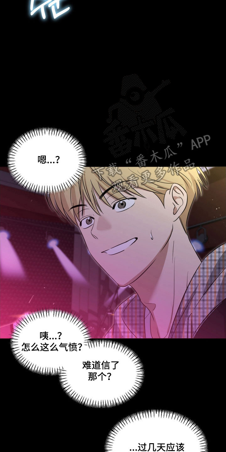 电吉他和领带产品漫画,第26章：发不出声音5图