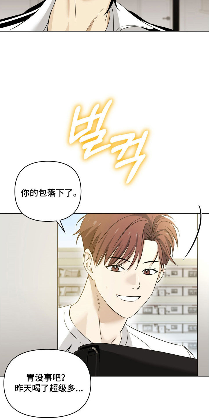 电吉他和领带总共几集漫画,第22章：黑暗气息2图