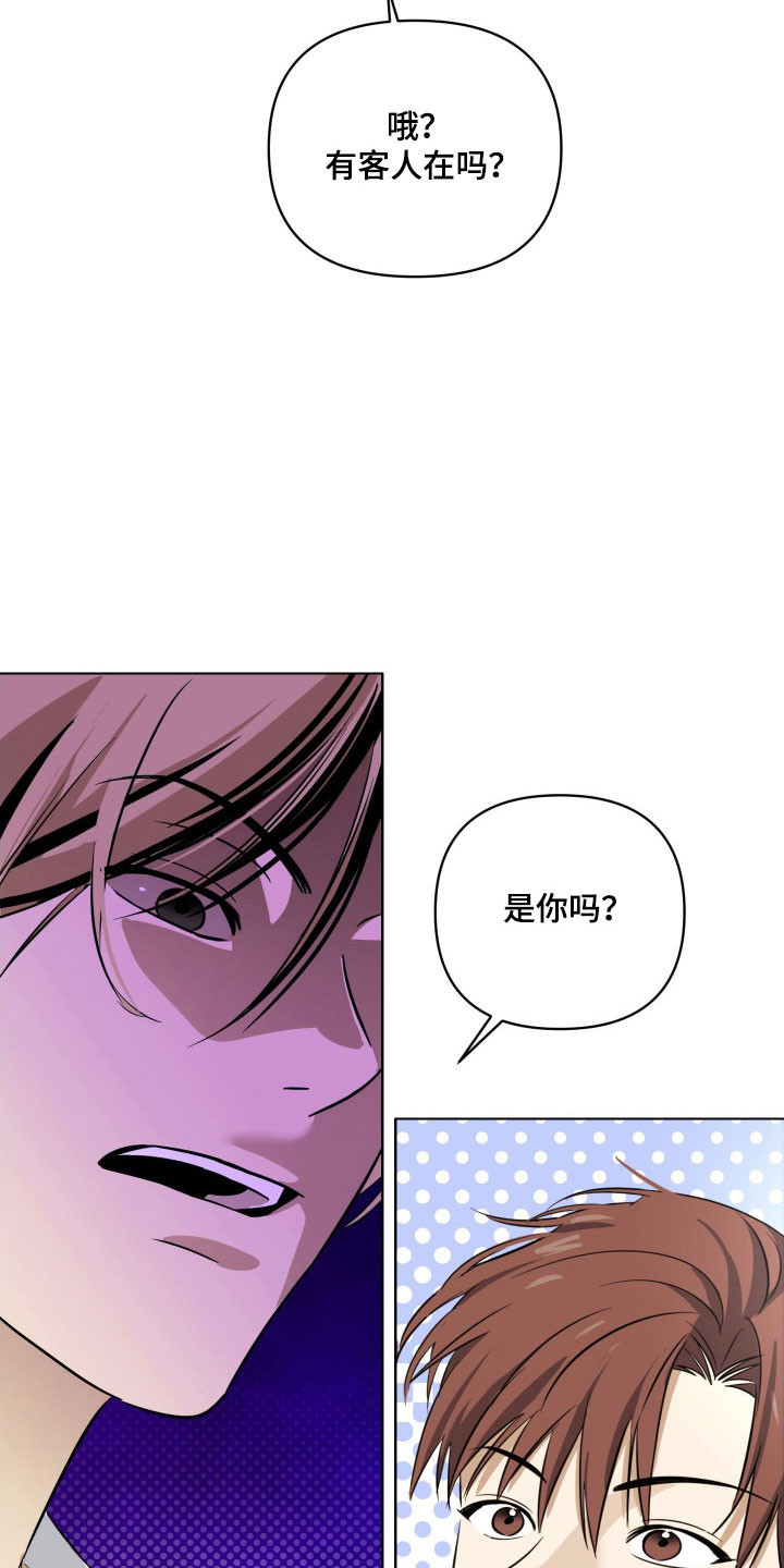 电吉他和领带总共几集漫画,第22章：黑暗气息4图