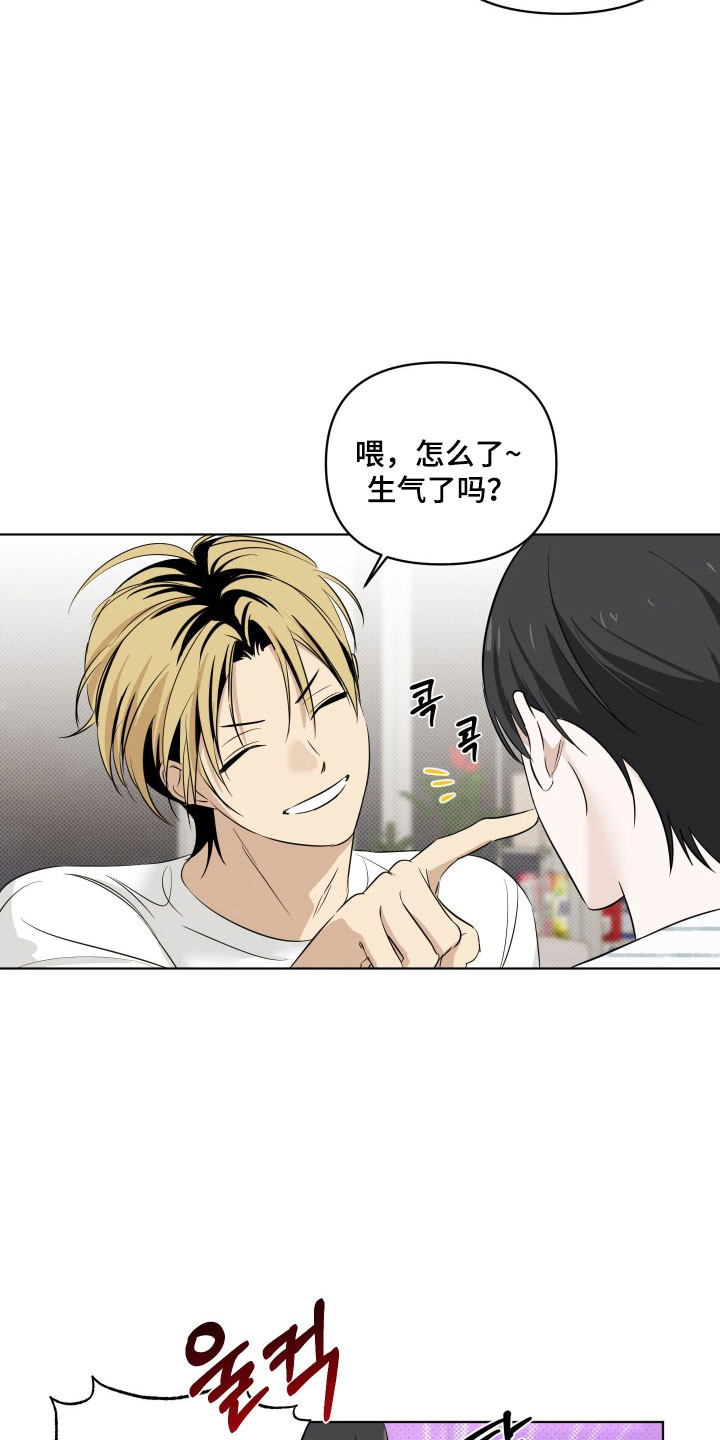 电吉他和领带漫画,第25章：睡客厅5图