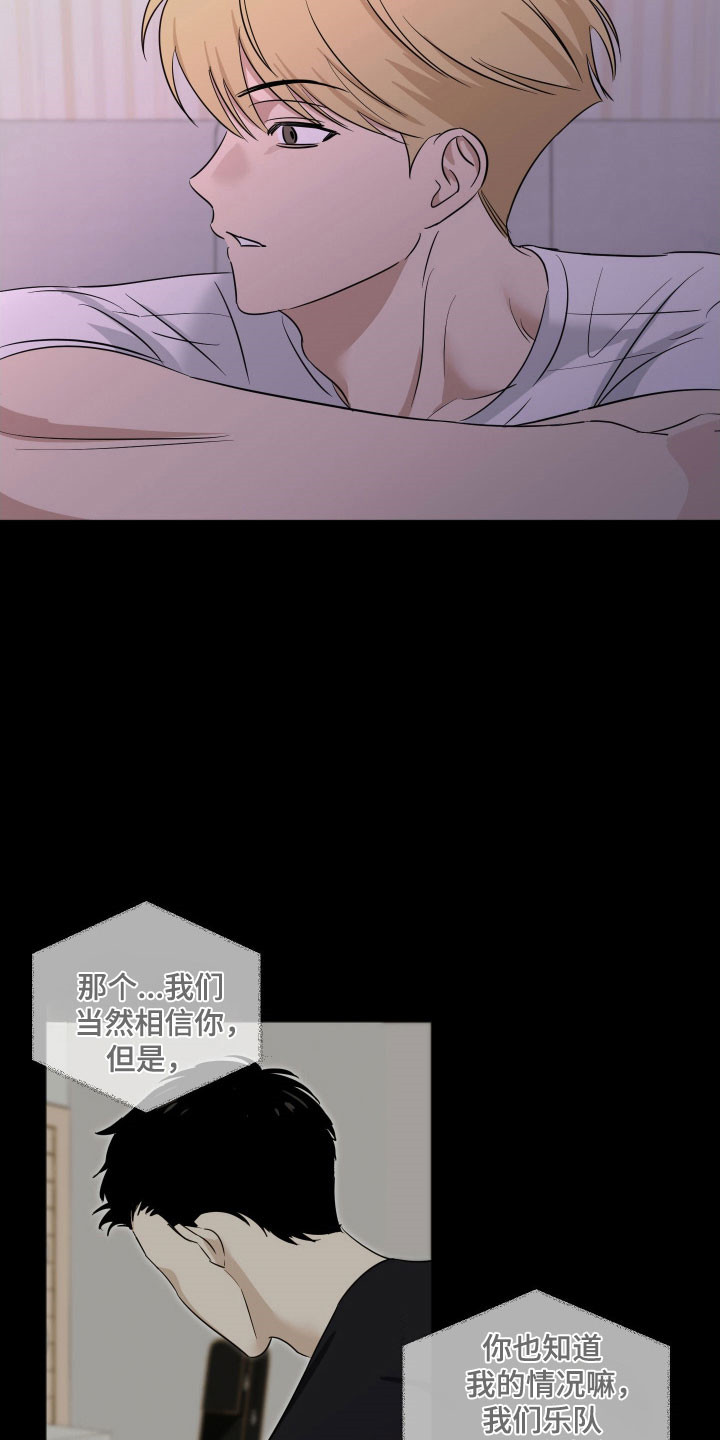 电吉他和领带产品漫画,第26章：发不出声音5图