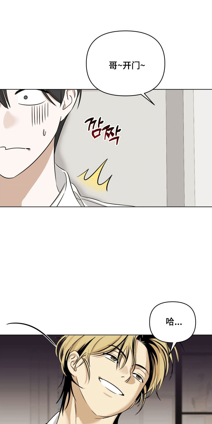 电吉他和领带总共几集漫画,第22章：黑暗气息1图