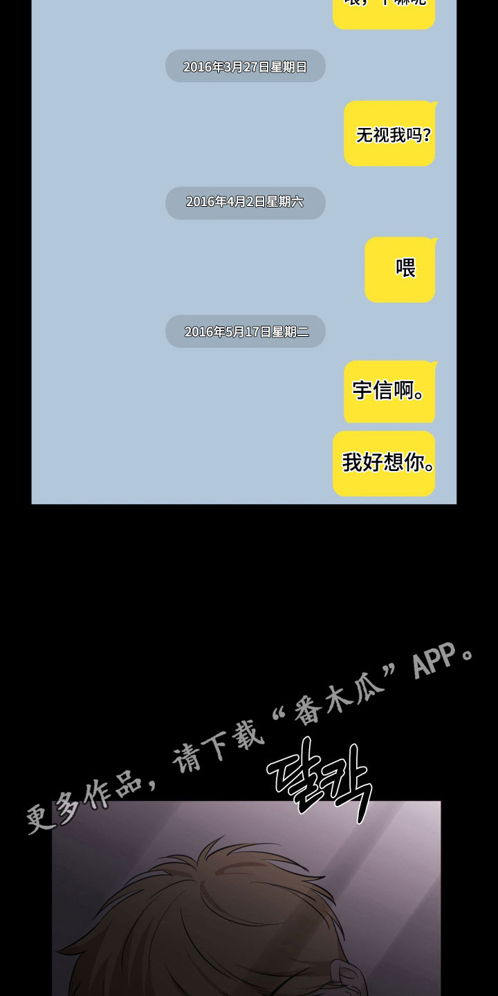 电吉他和领带产品漫画,第26章：发不出声音3图