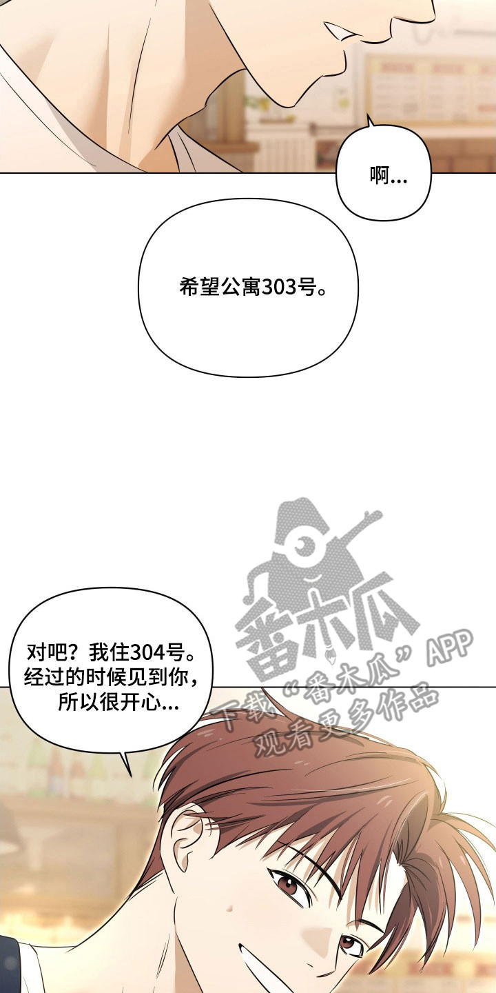 电吉他和领带总共几集漫画,第21章：买醉4图