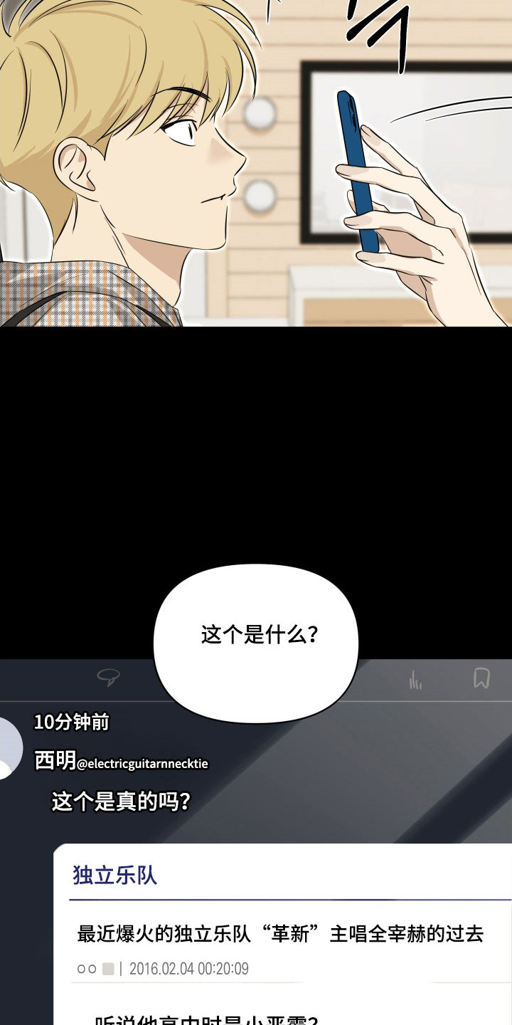 电吉他和领带产品漫画,第26章：发不出声音1图