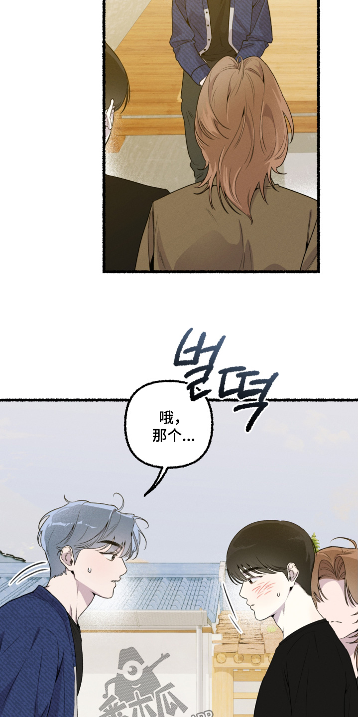 瓶中的海男漫画,第21章：是不是喜欢她1图