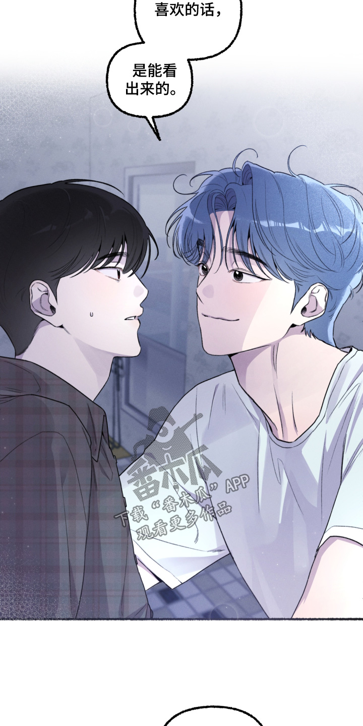 瓶中男孩插画漫画,第23章：喜欢的话4图