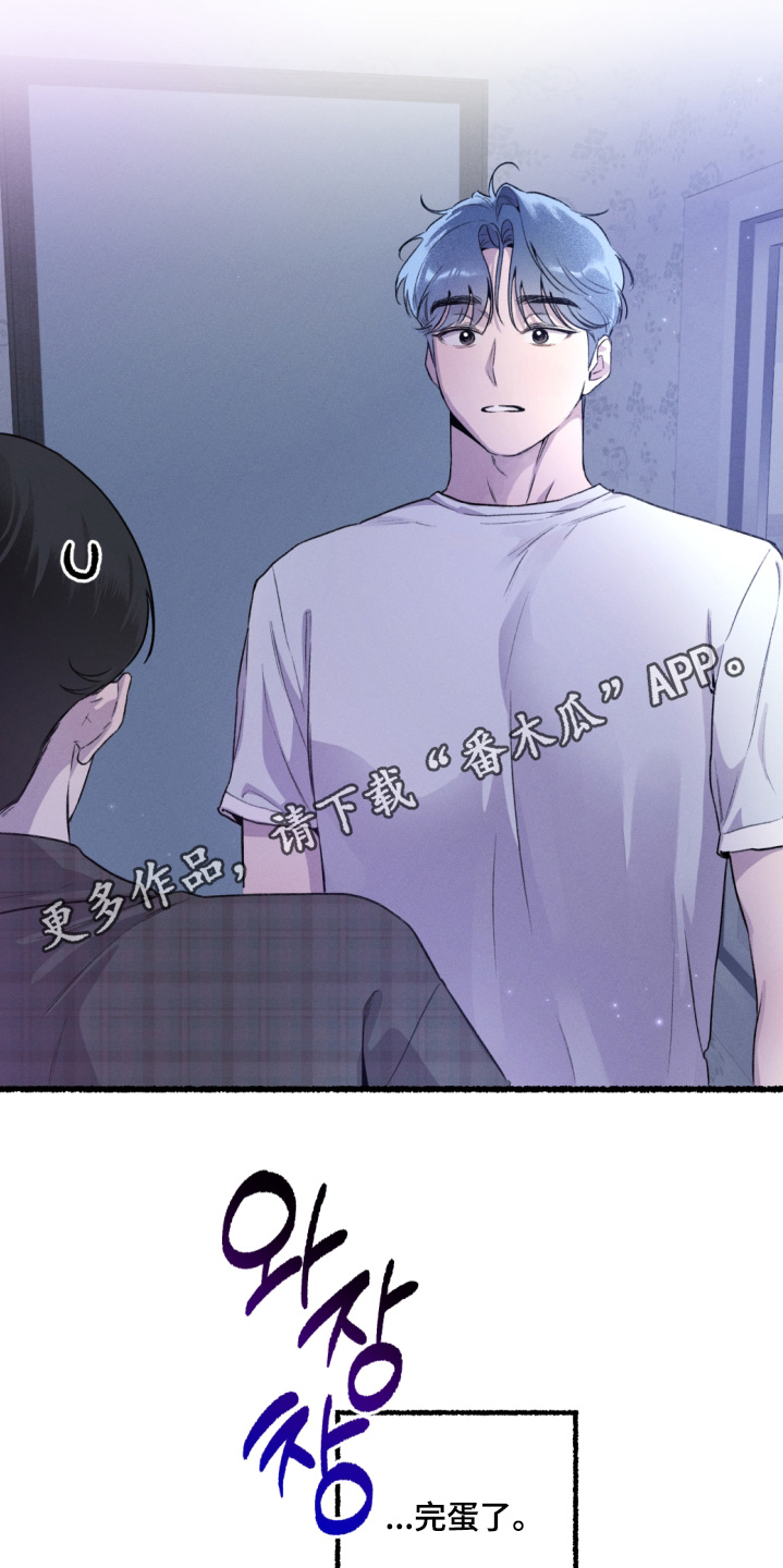 瓶中的小鬼任务漫画,第22章：都是借口5图