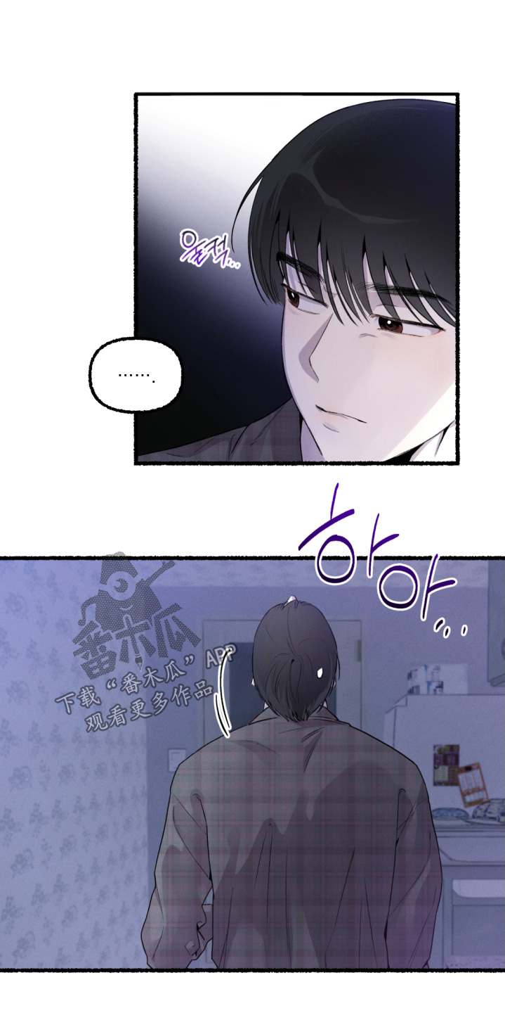 瓶中的小鬼任务漫画,第22章：都是借口3图