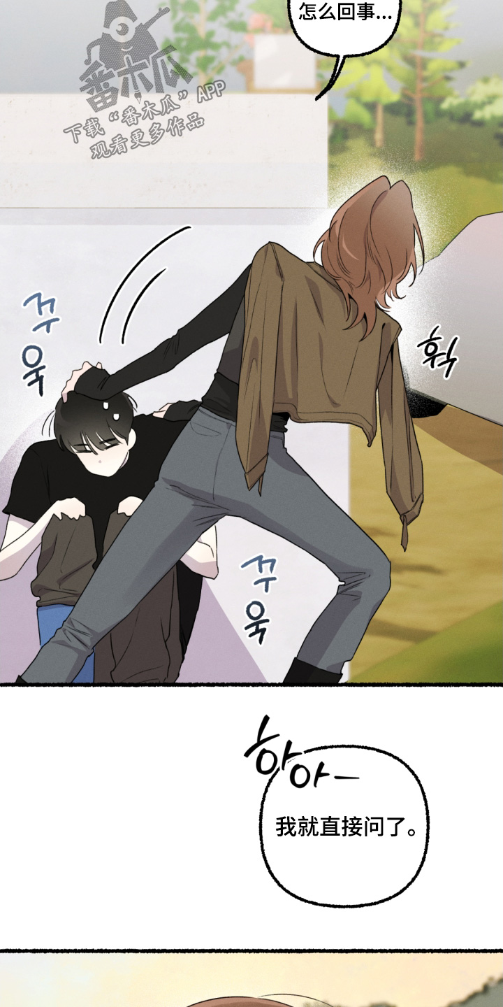 瓶中少女结局漫画,第20章：昨晚发生了什么1图