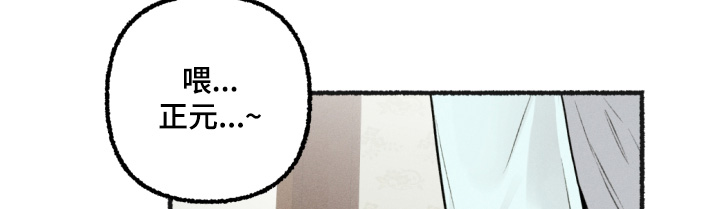 瓶中的海男漫画,第24章：起来了4图