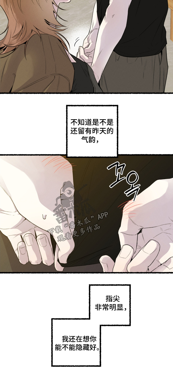 瓶中的海男漫画,第21章：是不是喜欢她5图