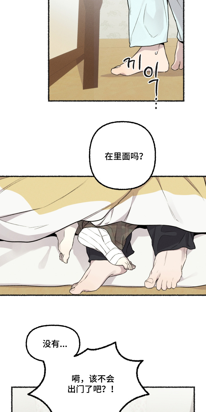 瓶中的海男漫画,第24章：起来了5图