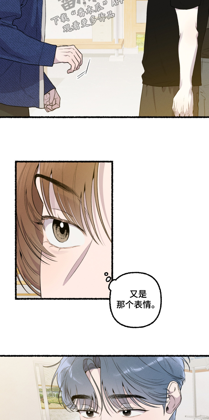 瓶中的海男漫画,第21章：是不是喜欢她2图