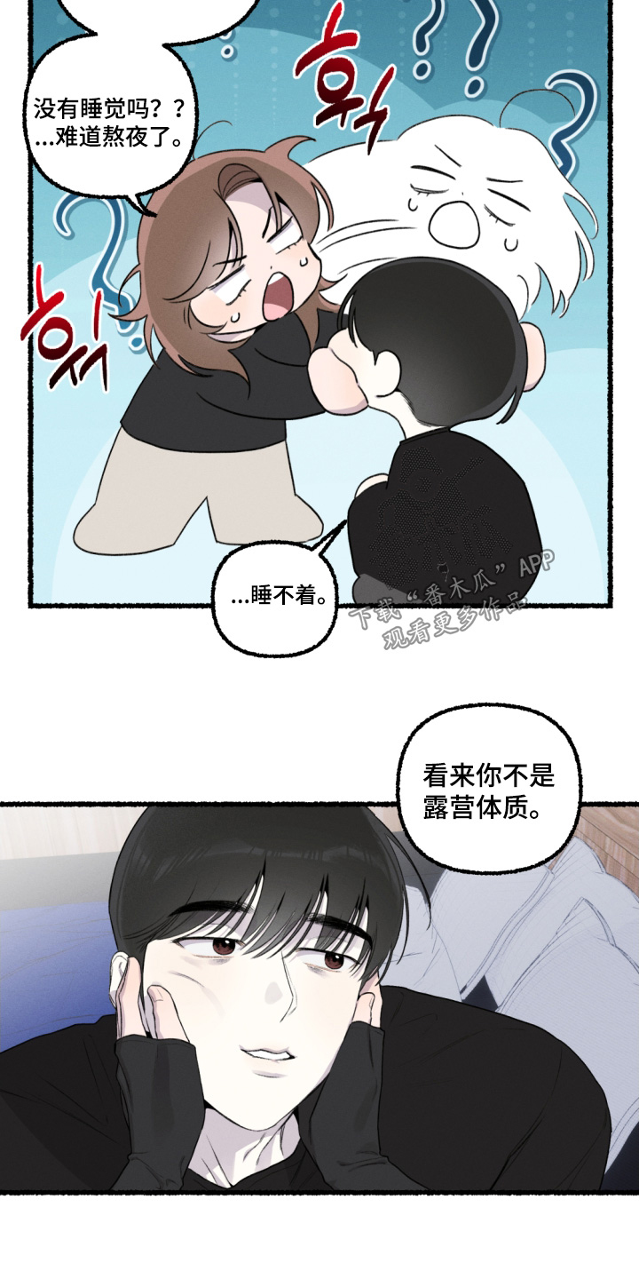 瓶中的蝴蝶免费阅读小说漫画,第19章：下定了决心4图
