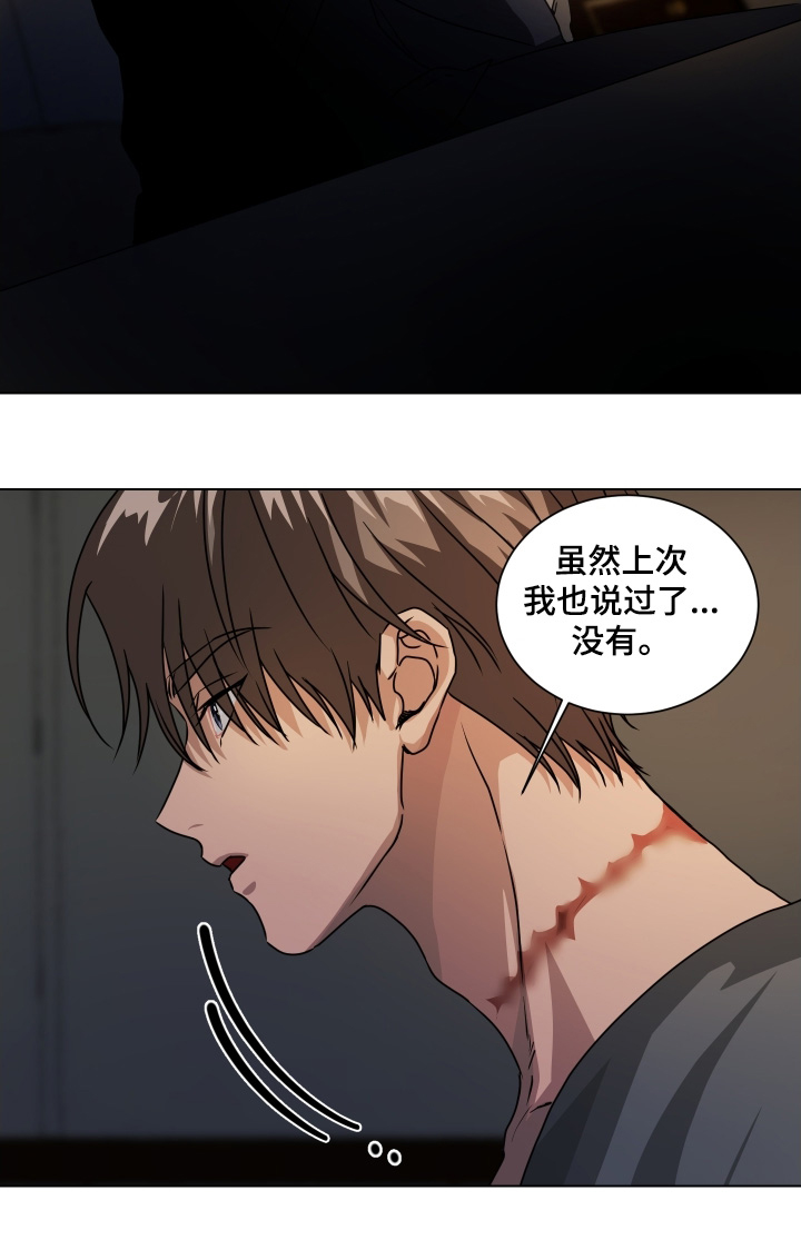 罪爱电视剧全集免费观看漫画,第18章：非常照顾我3图