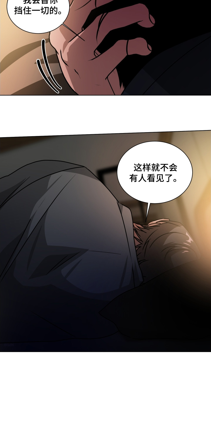 罪爱杨锁纪录片漫画,第19章：为你挡住一切1图