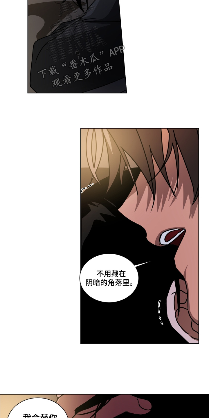 罪爱电影完整漫画,第19章：为你挡住一切5图