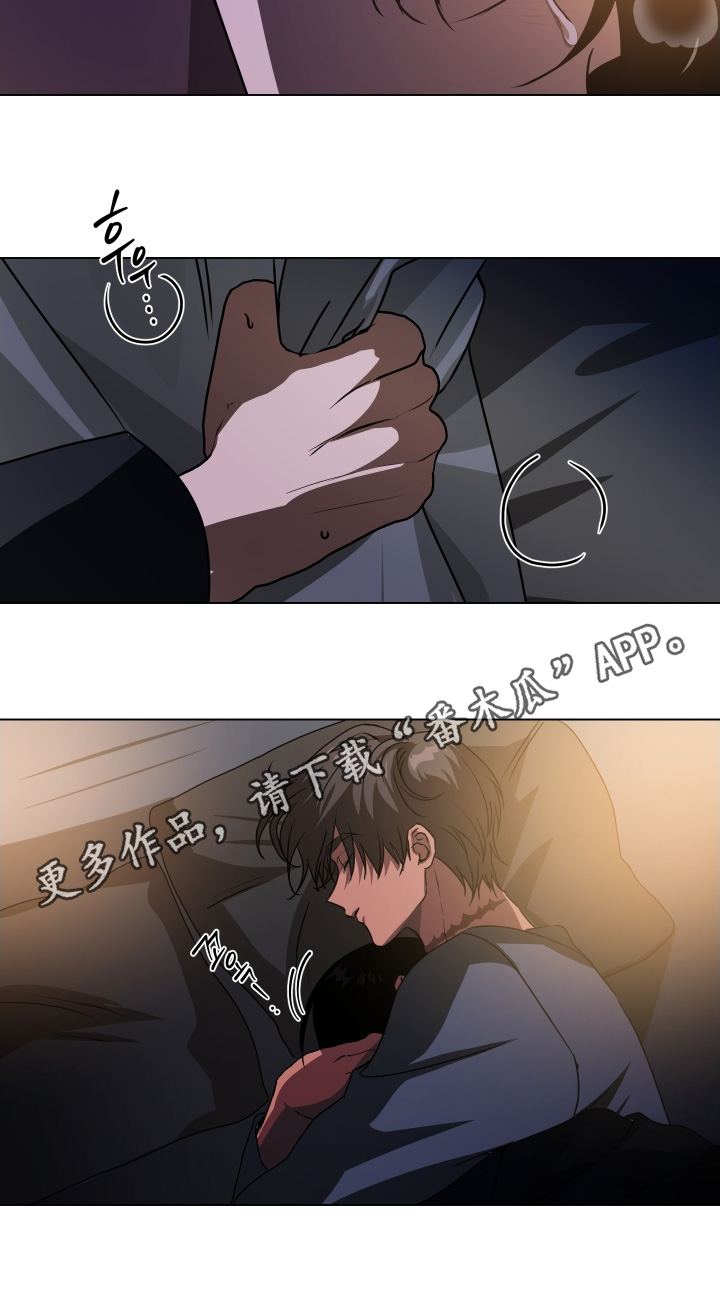 罪爱杨锁纪录片漫画,第19章：为你挡住一切3图