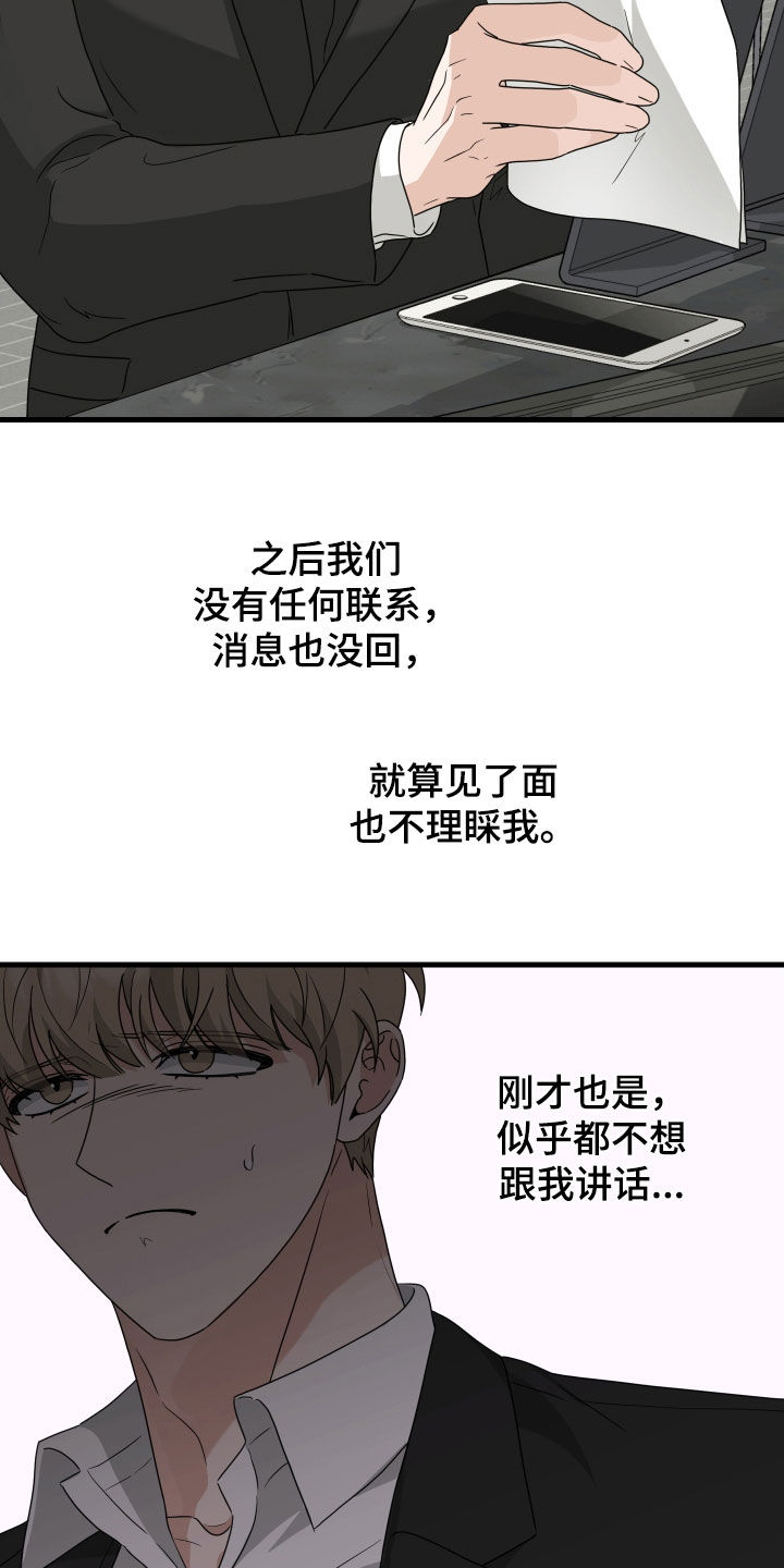 总裁的抵债情人漫画,第31章：出车祸了5图