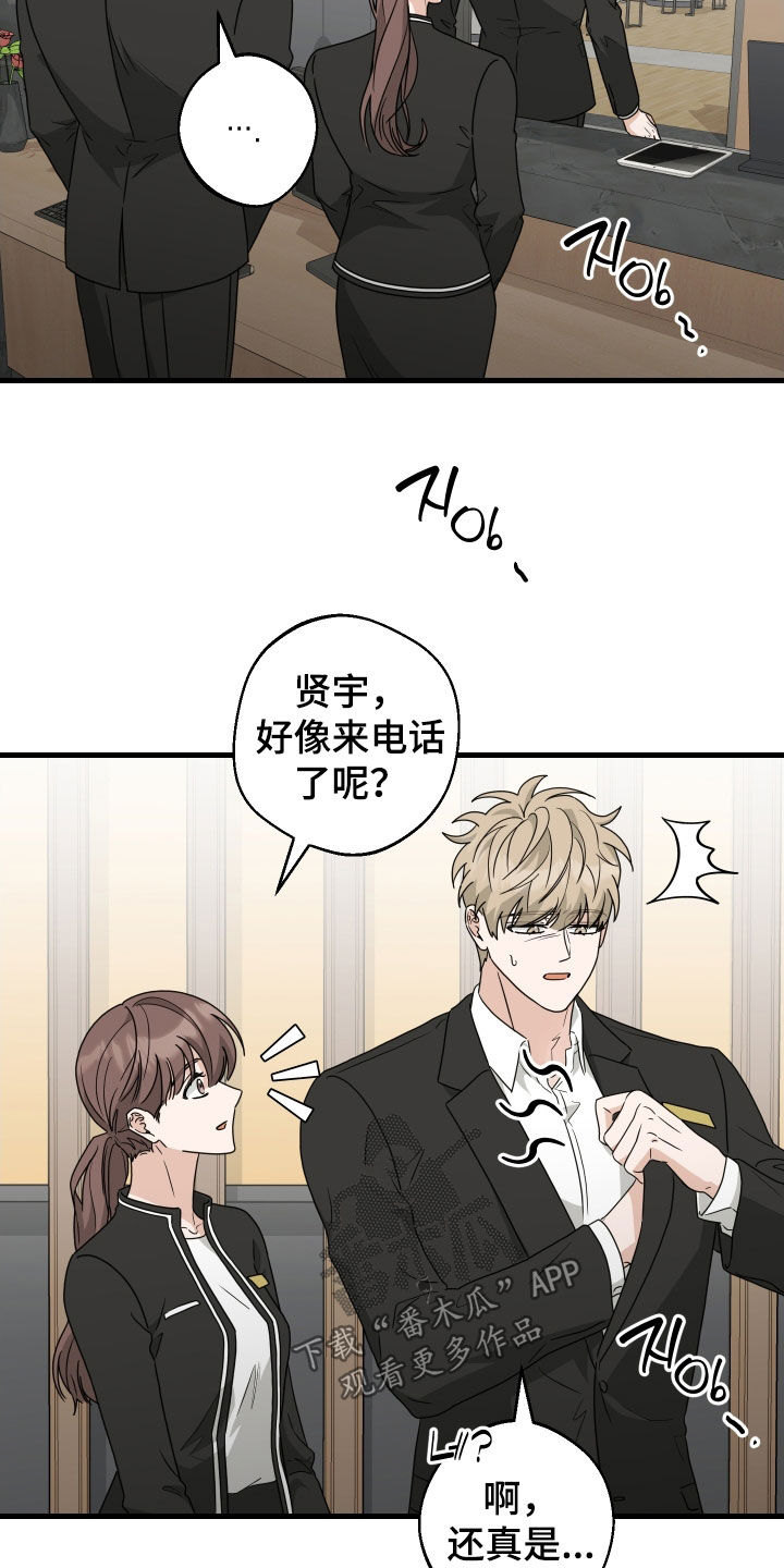 总裁的抵债情人漫画,第31章：出车祸了2图