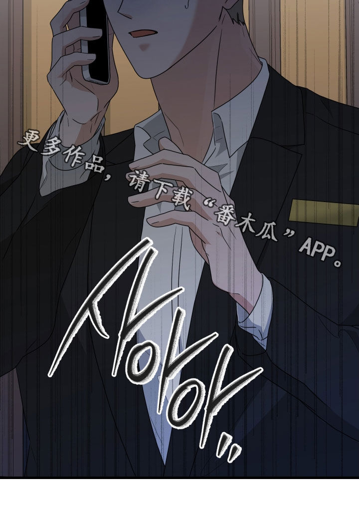总裁的抵债情人漫画,第31章：出车祸了1图