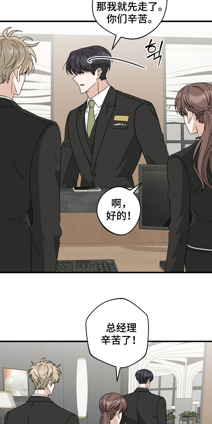 总裁的抵债情人漫画,第31章：出车祸了1图