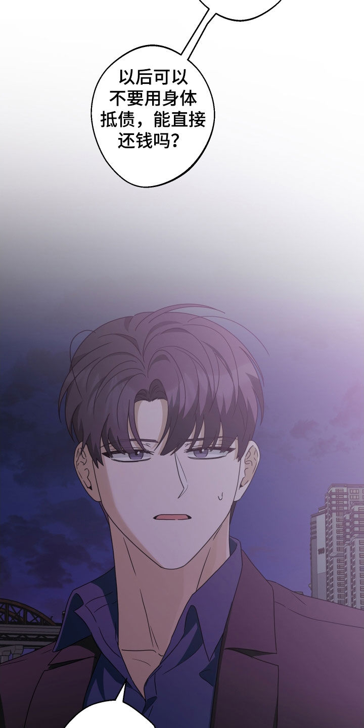 总裁的抵债情人漫画,第30章：搞砸了一切5图