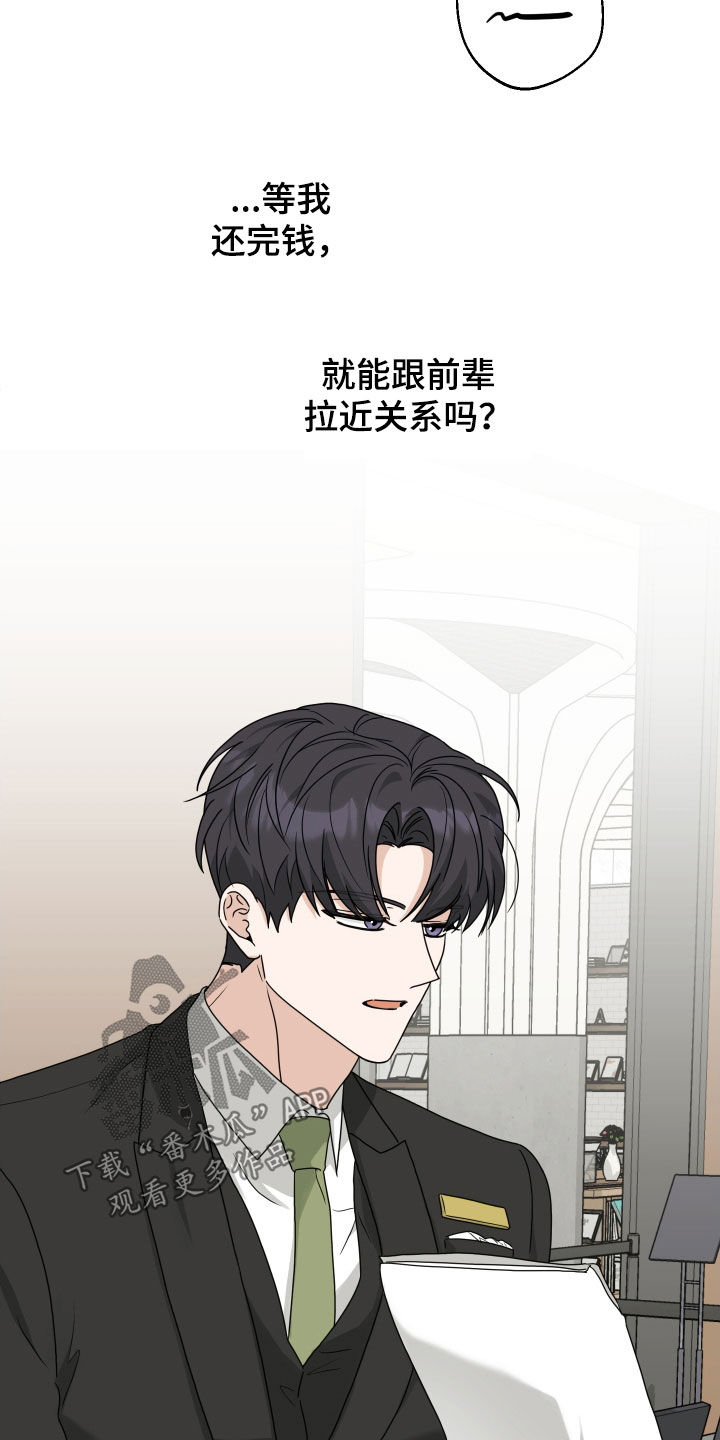 总裁的抵债情人漫画,第31章：出车祸了4图