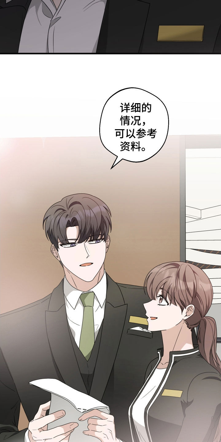 总裁的抵债情人漫画,第31章：出车祸了1图