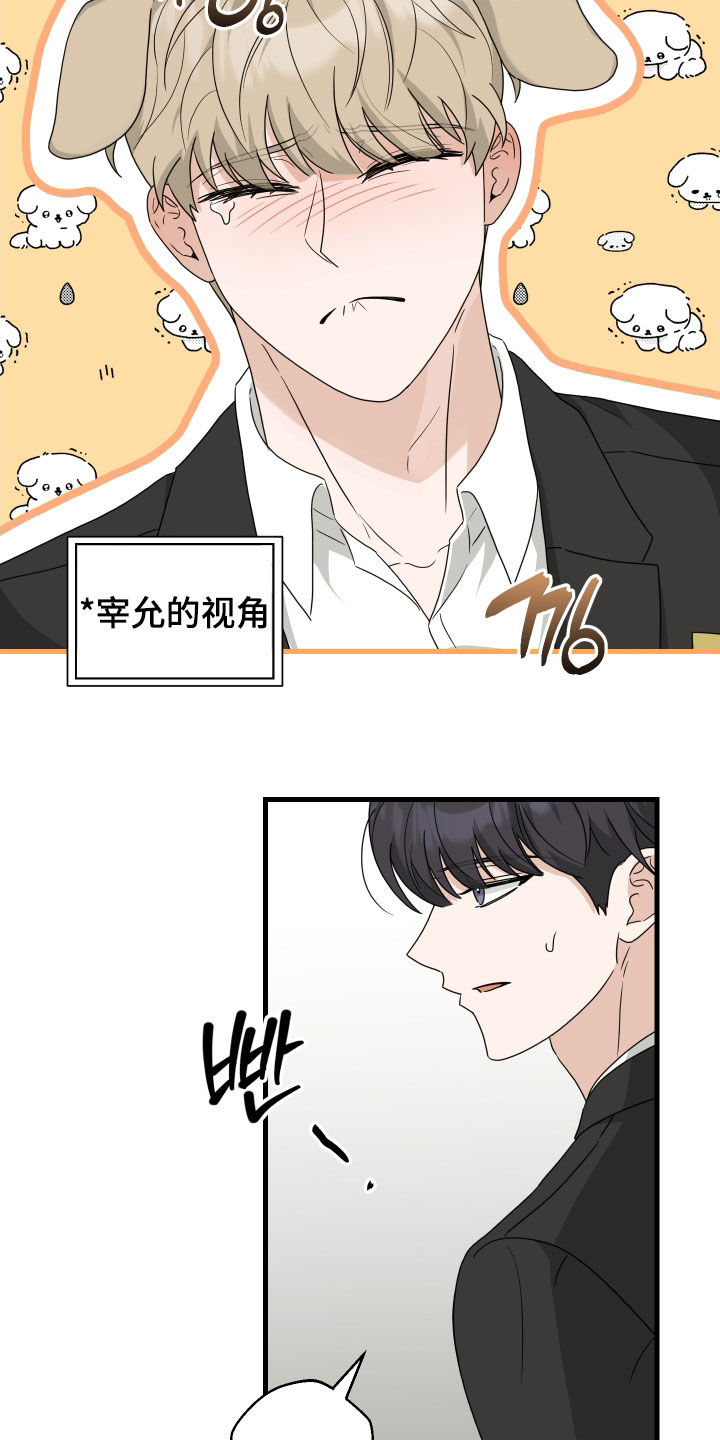 总裁的抵债情人漫画,第31章：出车祸了4图