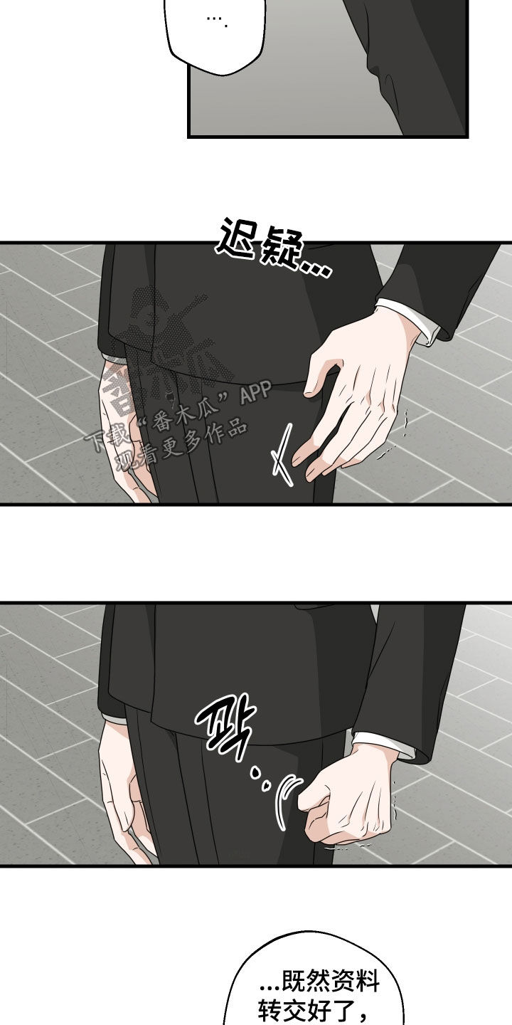 总裁的抵债情人漫画,第31章：出车祸了5图