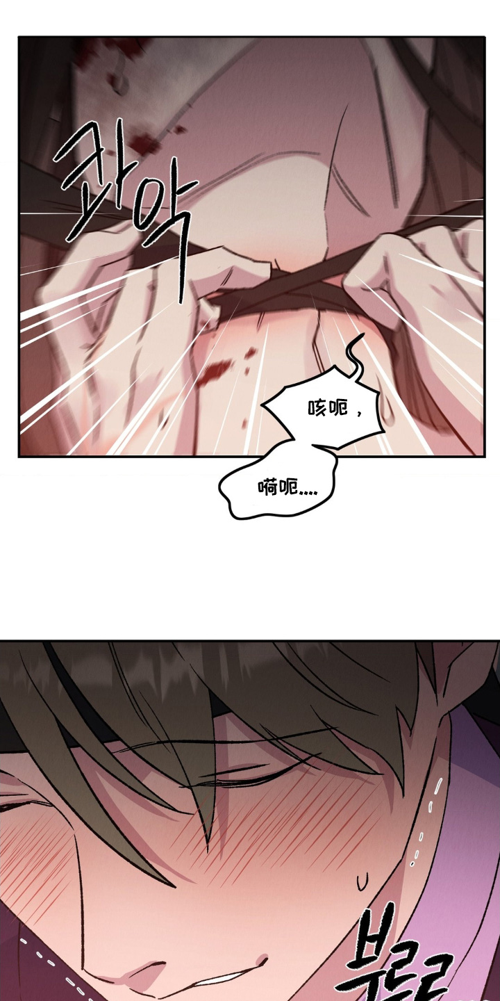 韩漫在哪个软件看漫画,第18章：活下去4图