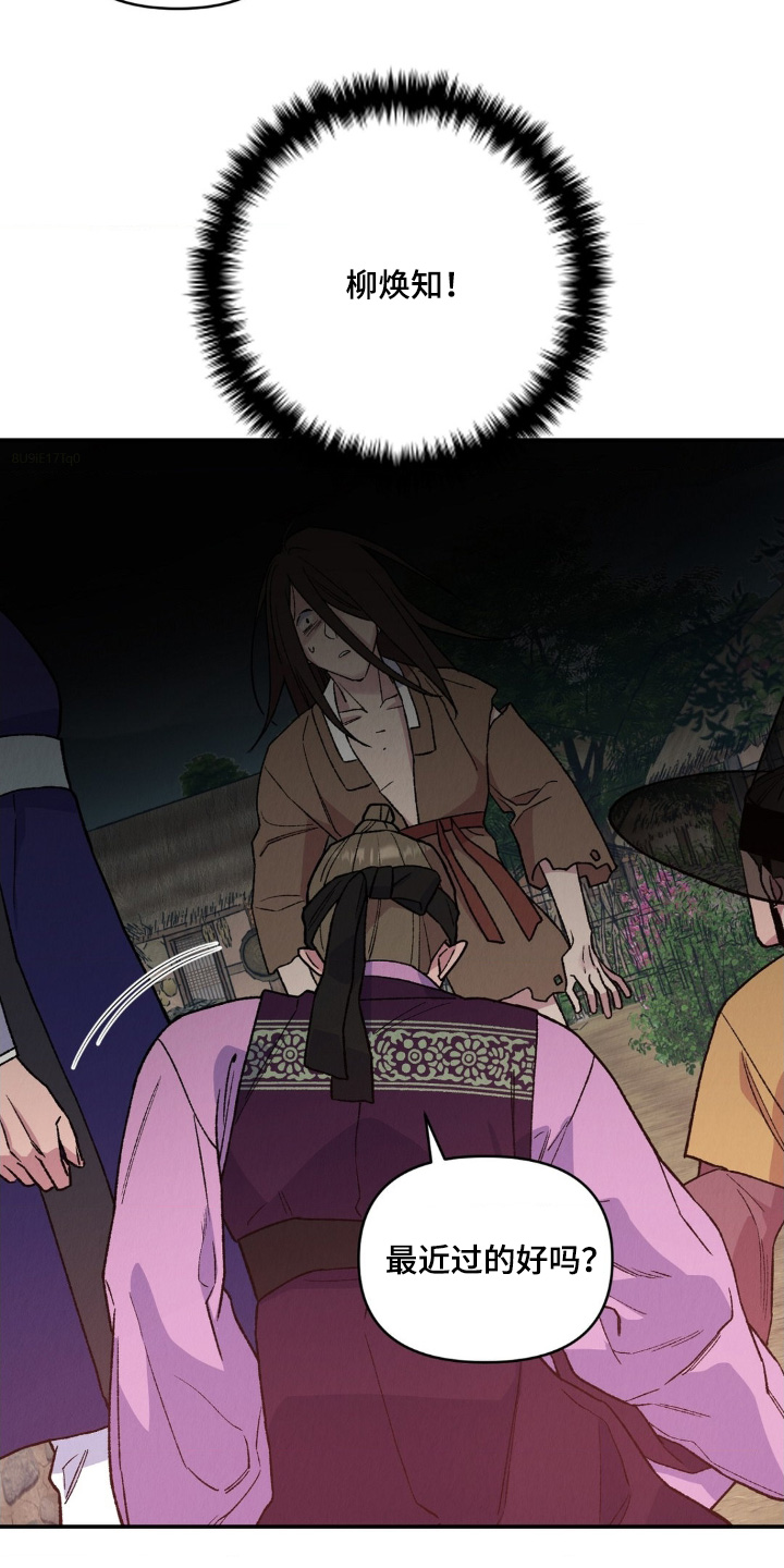 烙印之笼漫画,第17章：逃哪里去了4图