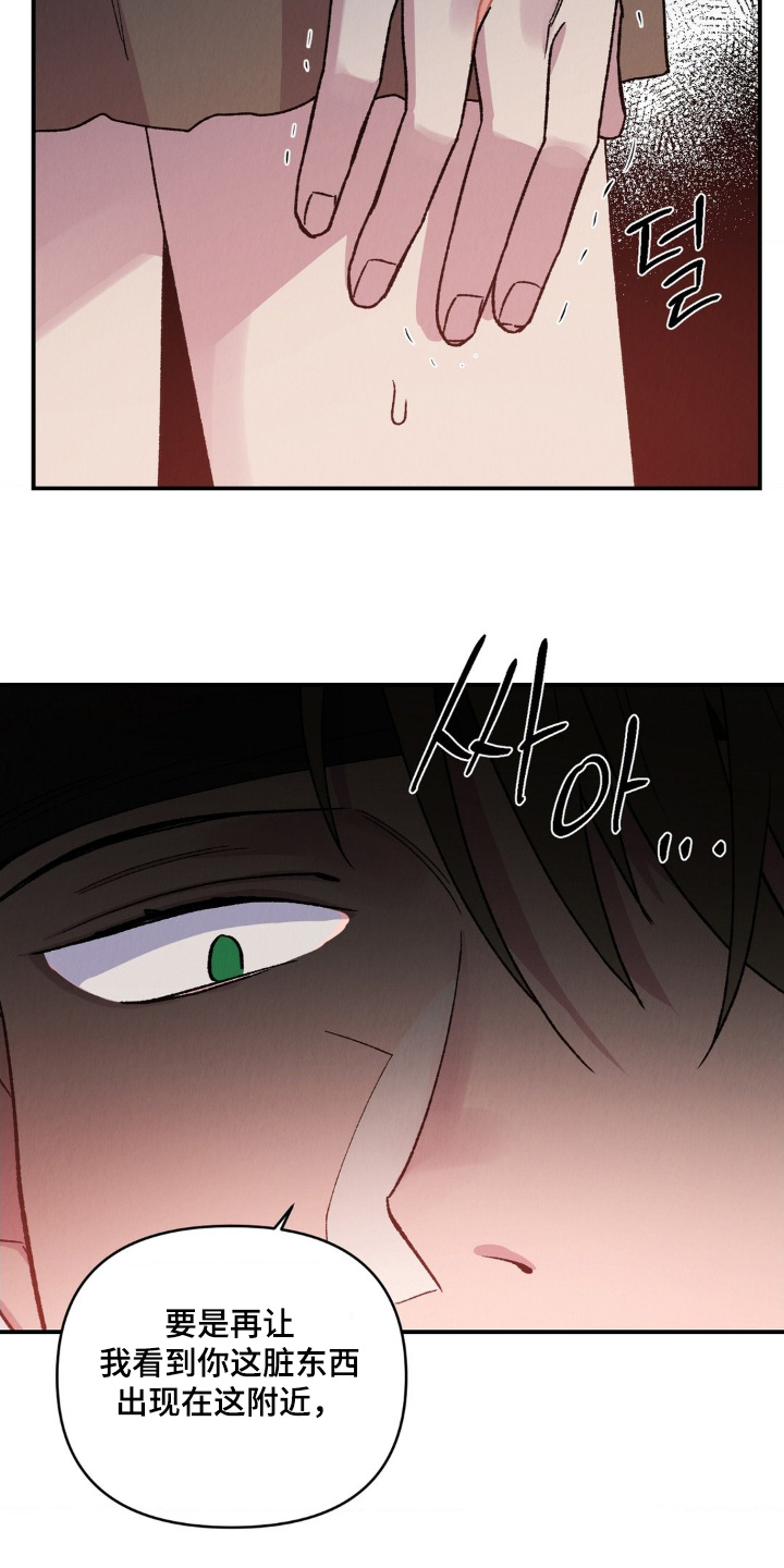 烙印之笼漫画,第17章：逃哪里去了2图