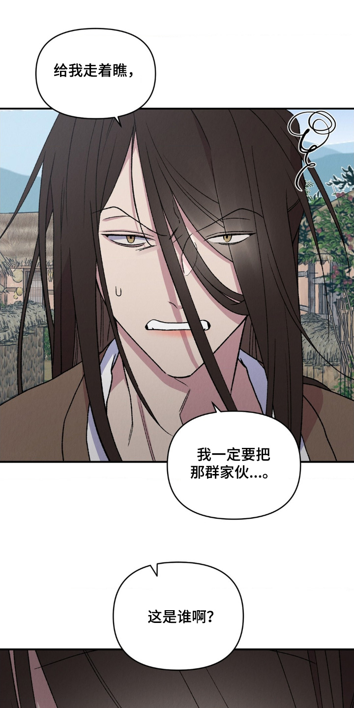 烙印之笼漫画,第17章：逃哪里去了1图