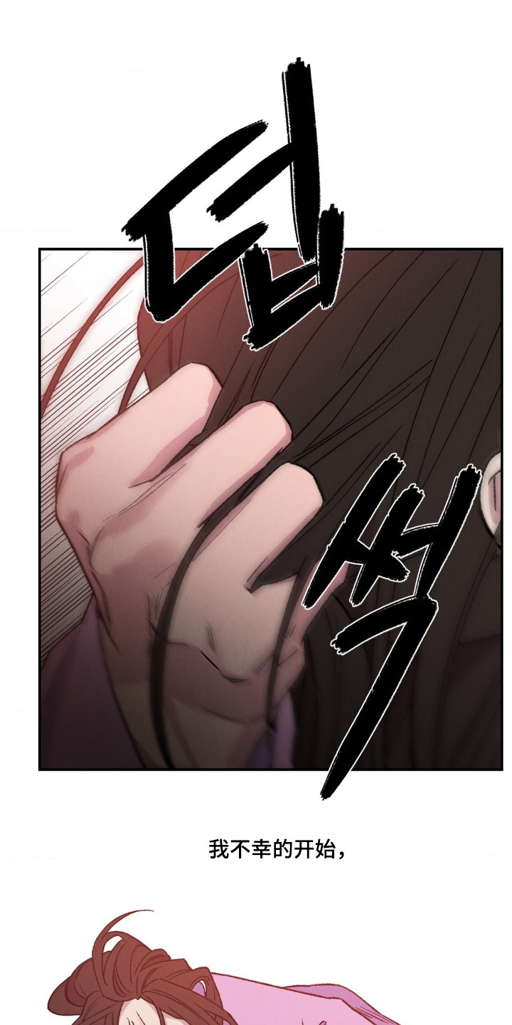 烙印之笼漫画,第17章：逃哪里去了3图