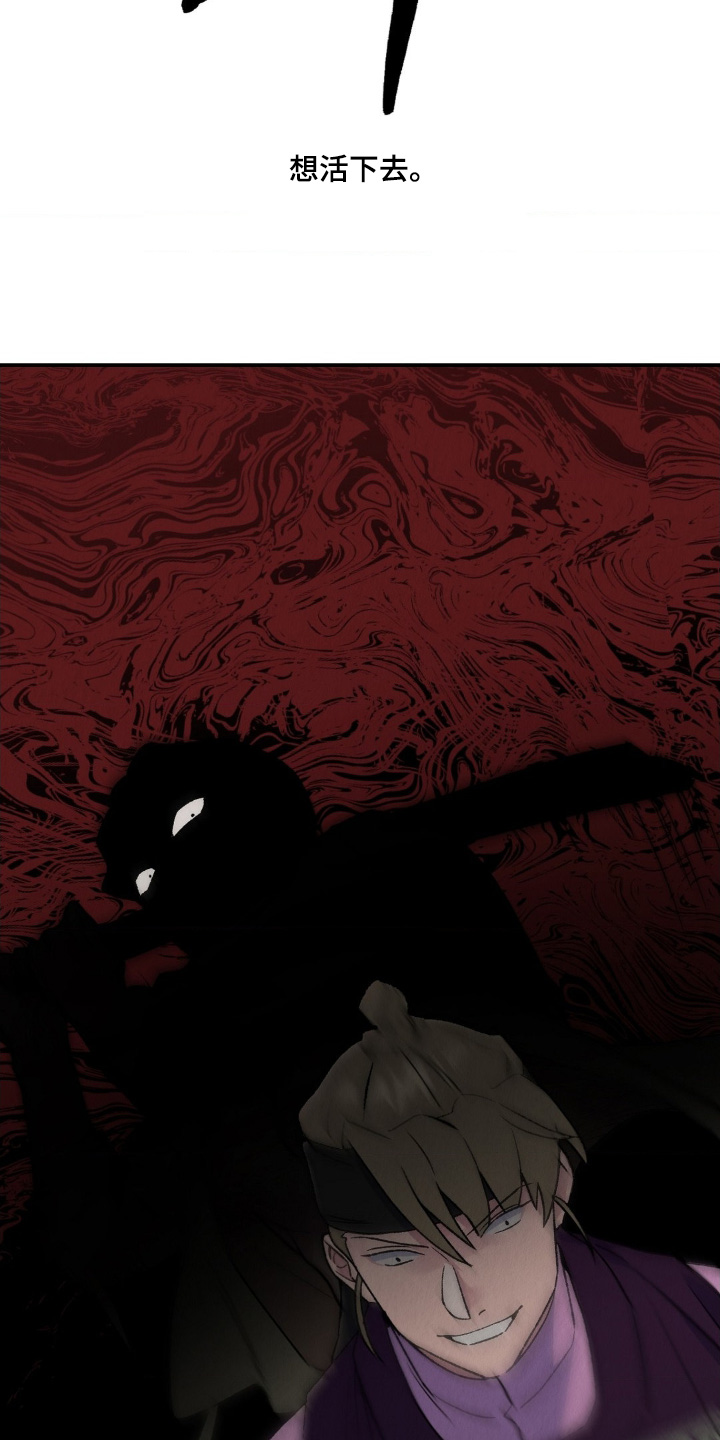 烙印在哪里漫画,第18章：活下去5图