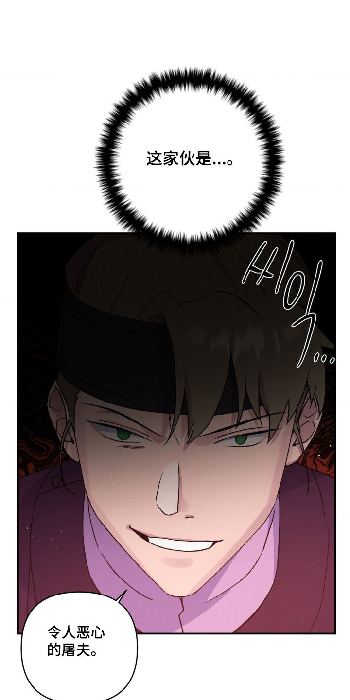 烙印之笼漫画,第17章：逃哪里去了3图