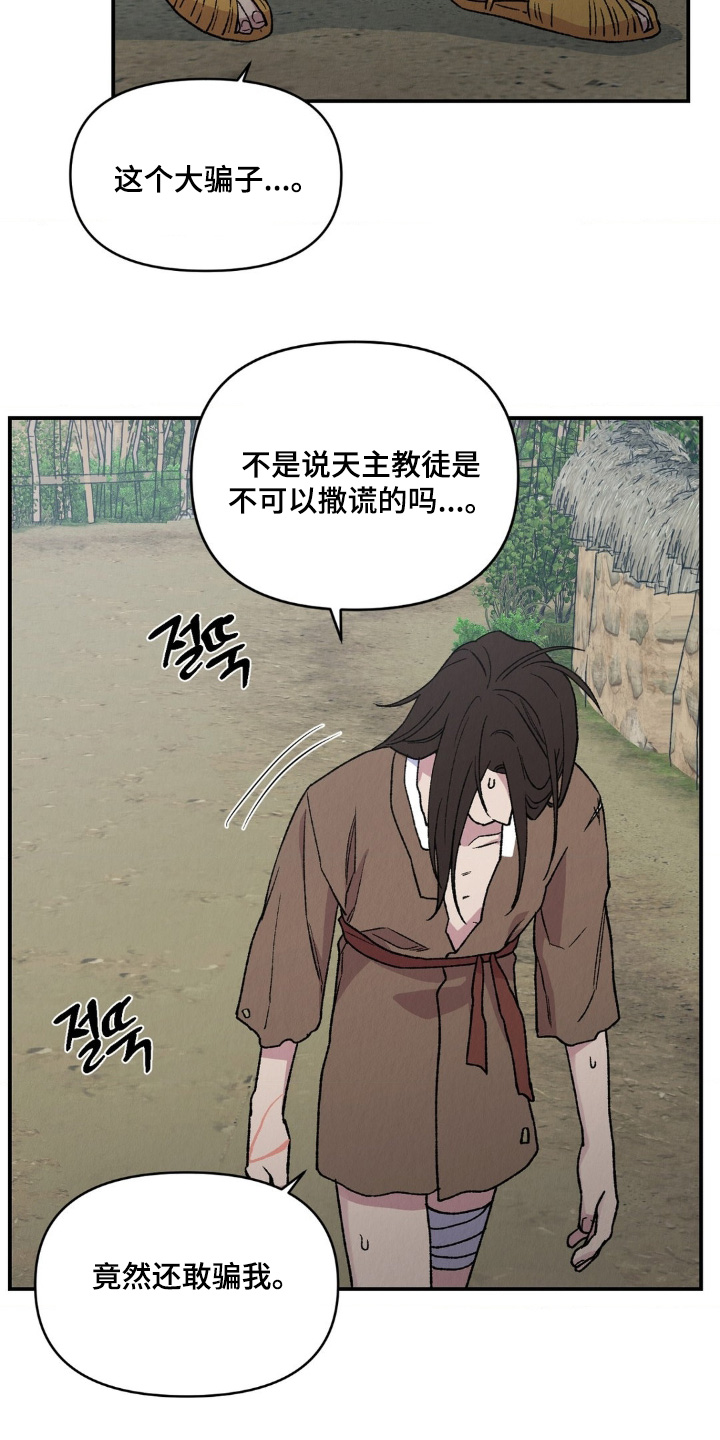 烙印之笼漫画,第17章：逃哪里去了5图