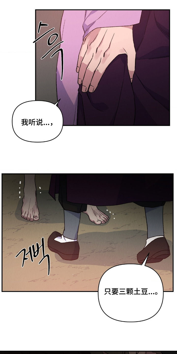 烙印之笼漫画,第17章：逃哪里去了5图