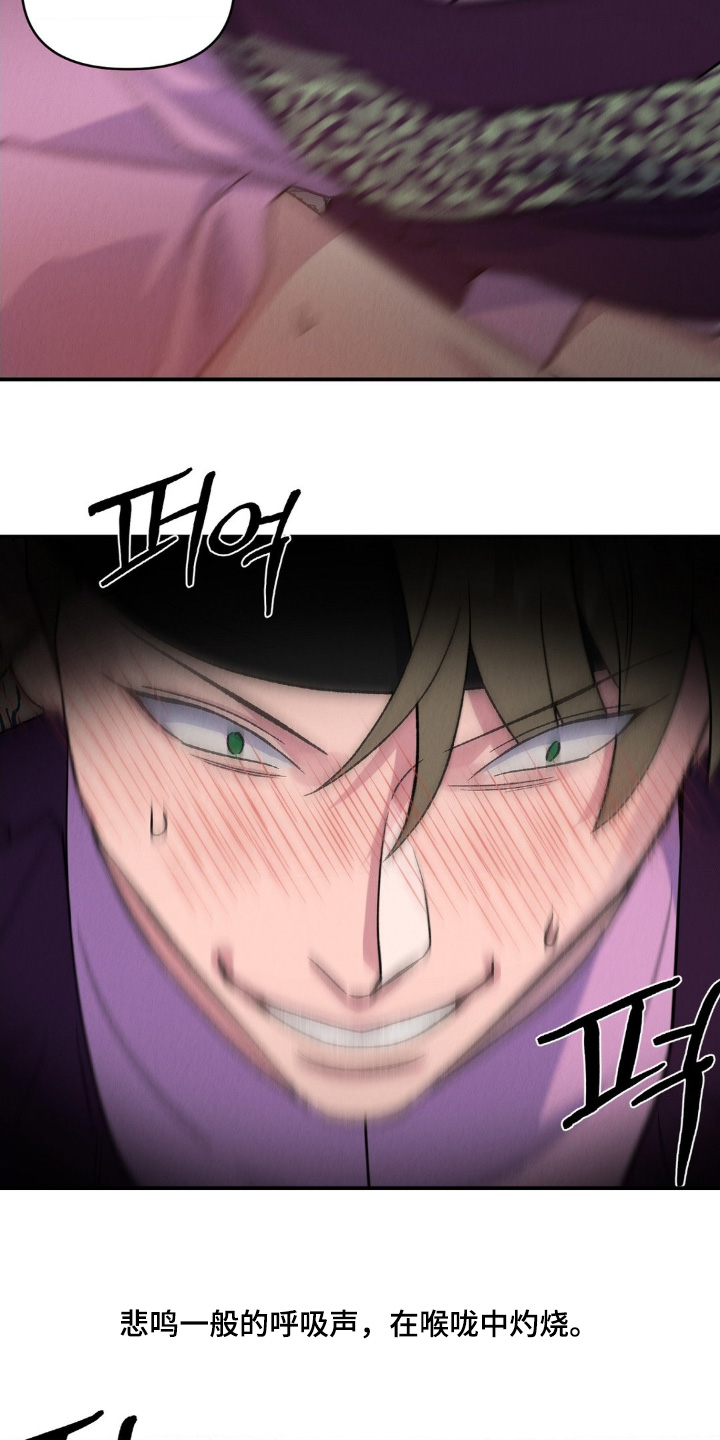 烙印在哪里漫画,第18章：活下去2图