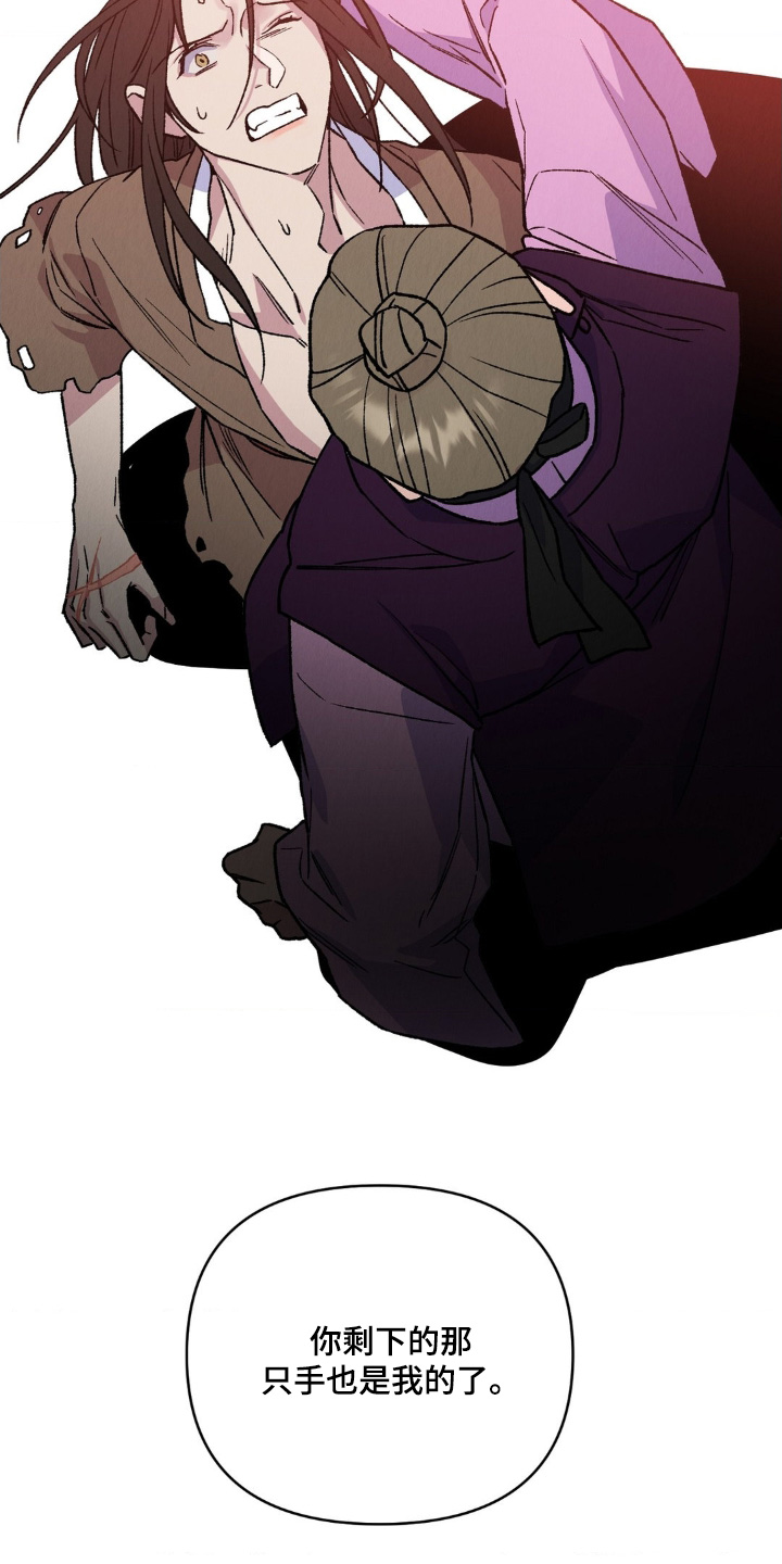 烙印之笼漫画,第17章：逃哪里去了4图