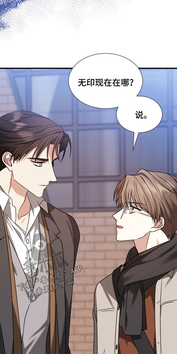焚心余烬漫画,第46章：我有男朋友4图