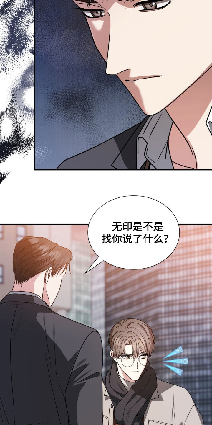 焚心余烬漫画,第46章：我有男朋友1图