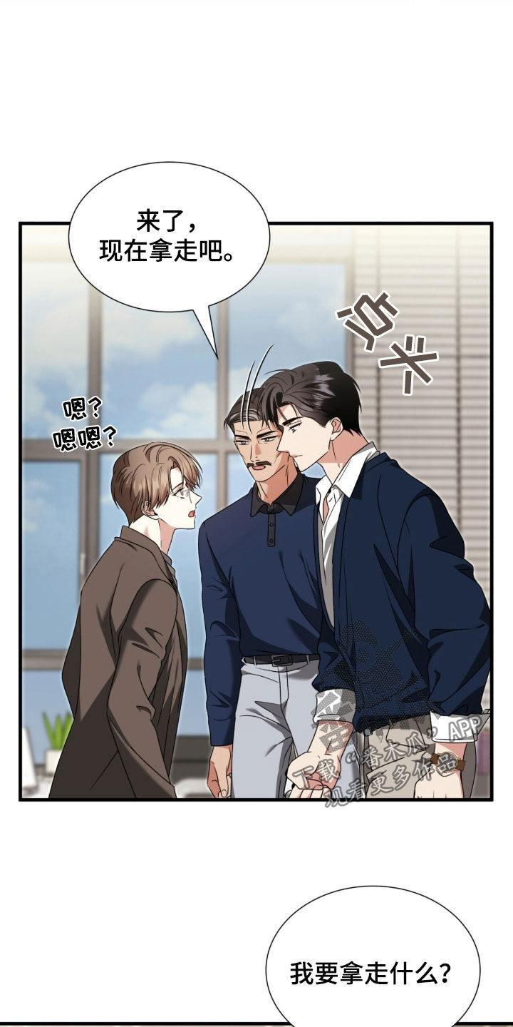 焚心余烬漫画,第44章：教学5图