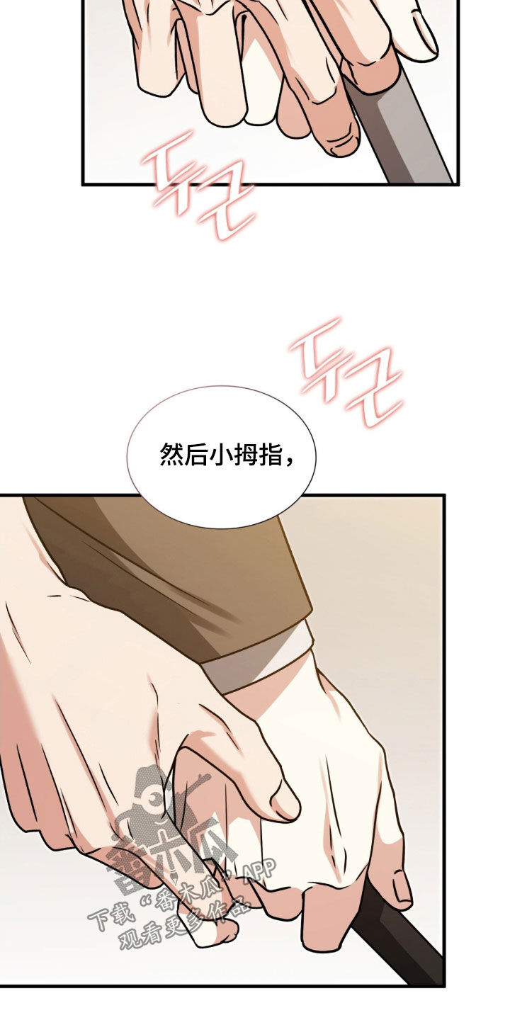 焚心余烬漫画,第44章：教学3图
