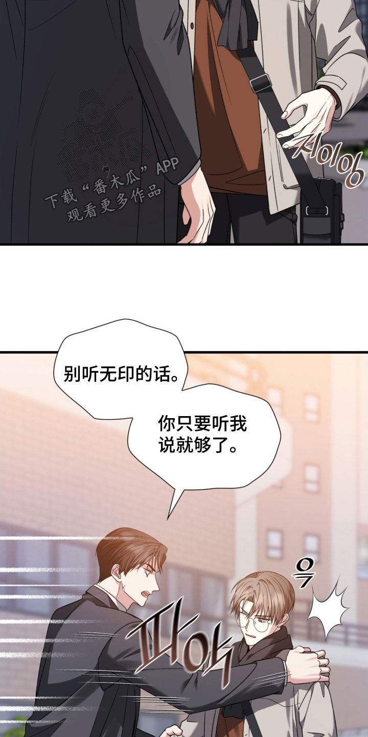 焚心余烬漫画,第46章：我有男朋友2图