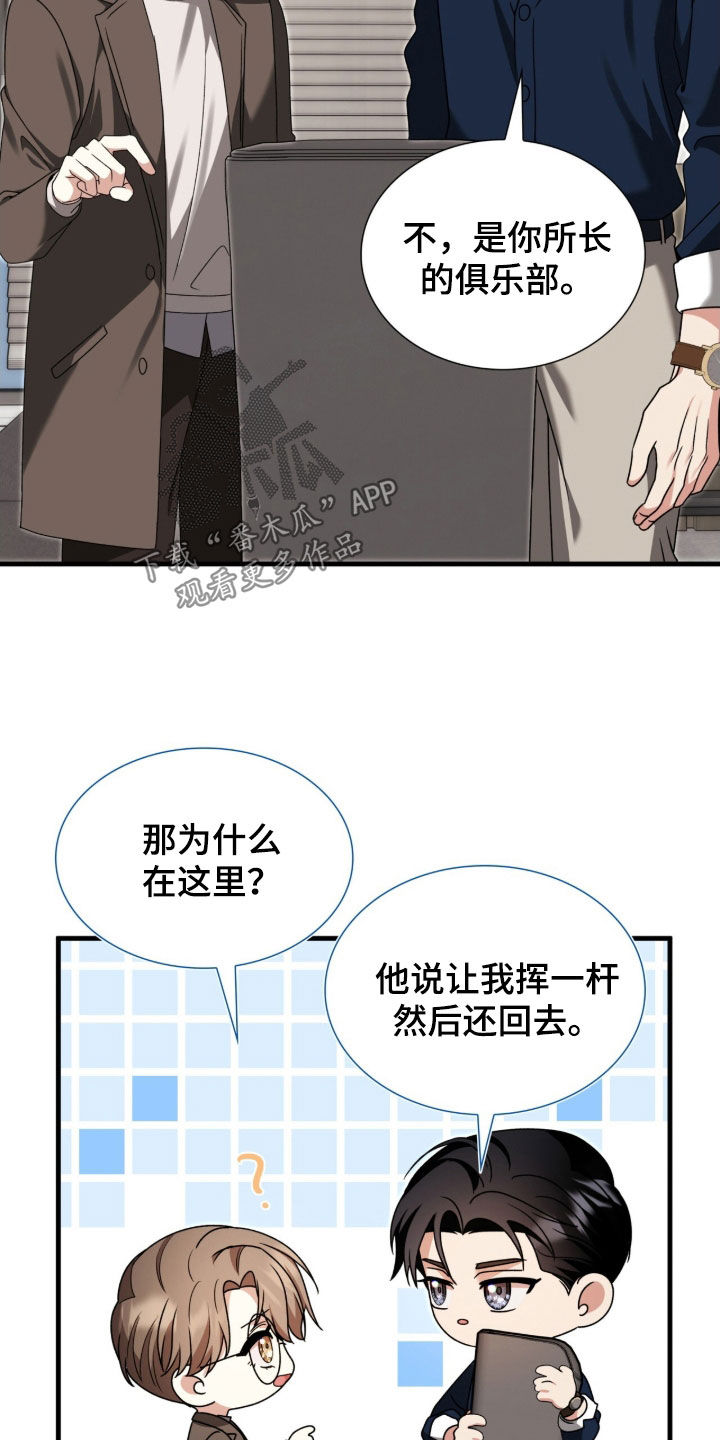焚心余烬漫画,第44章：教学1图