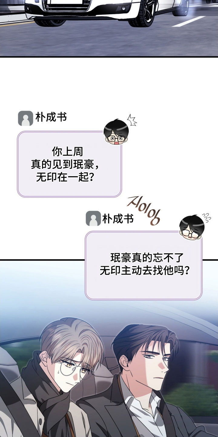 焚心余烬漫画,第46章：我有男朋友1图